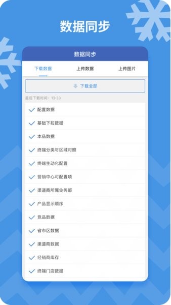 CRM系统