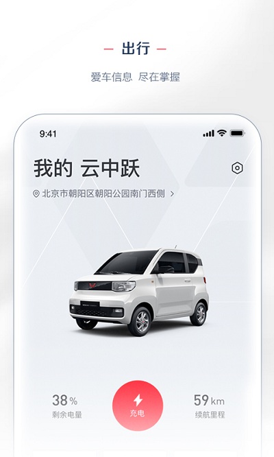 五菱汽车