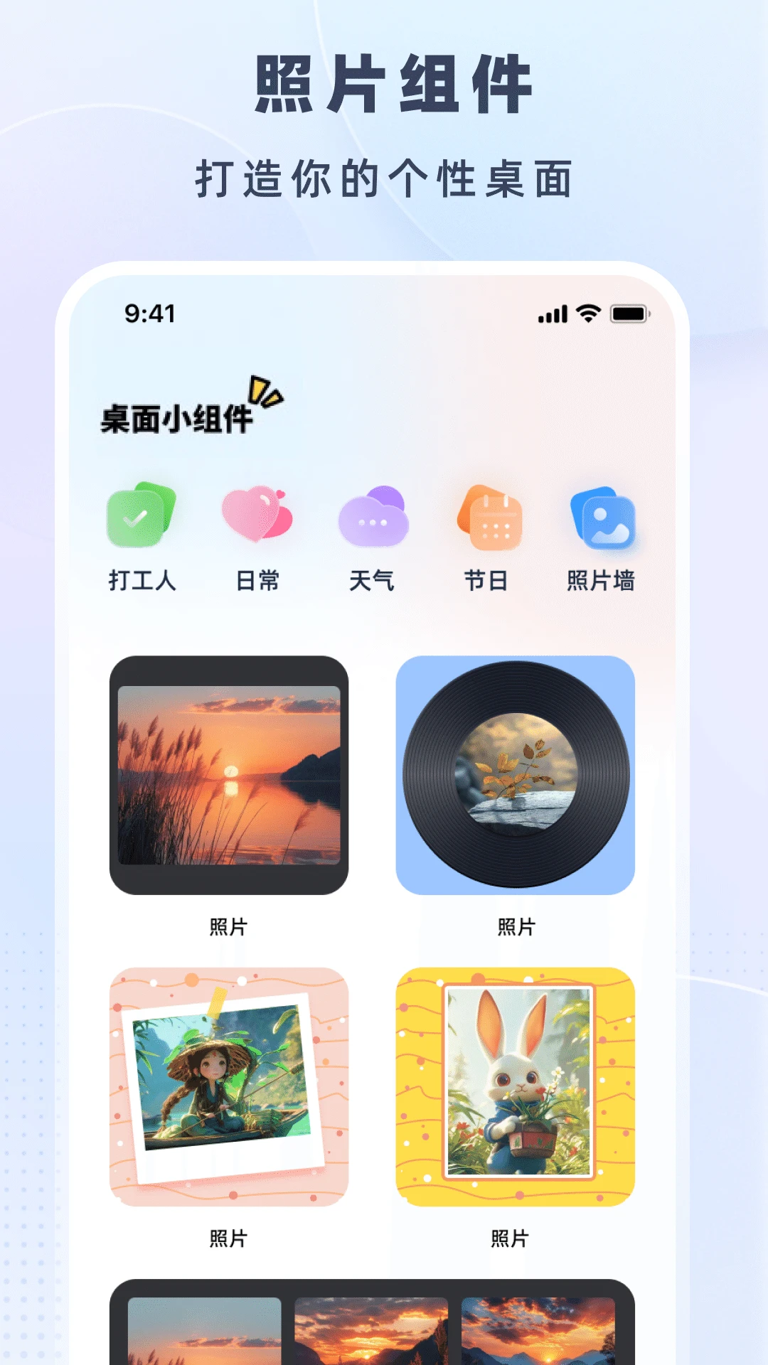 时光小组件盒子