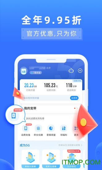 中国电信营业厅网上营业厅app