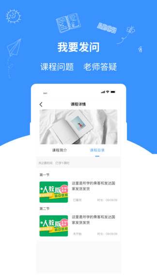优学在线课堂