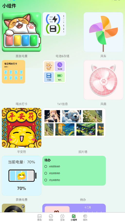 星动壁纸