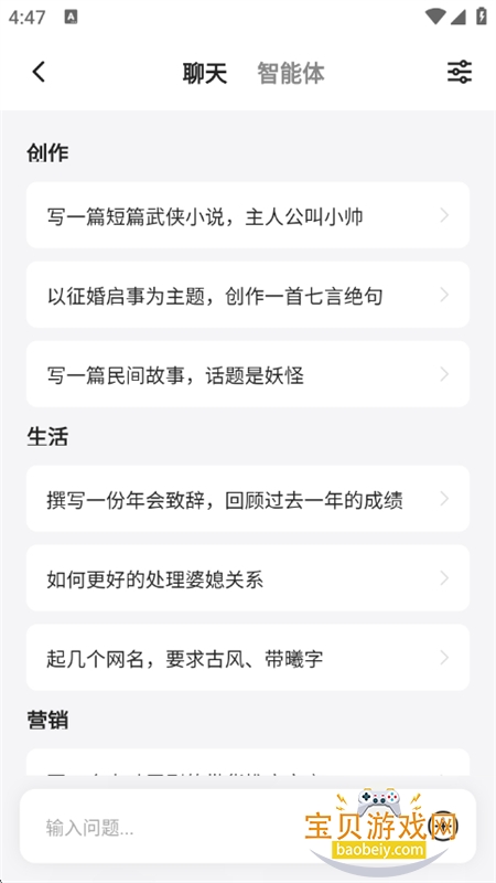 SuperAI官方app安卓手机版v6.4.0 安卓版