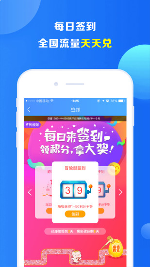 易聊网络电话