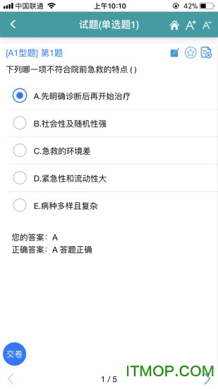 时珍助考之星