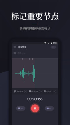手机录音机安卓版v1.6.0