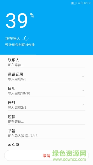 i换机大师