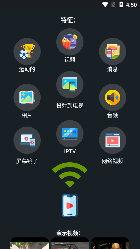 Castify投屏高级解锁版 付费版v12.254