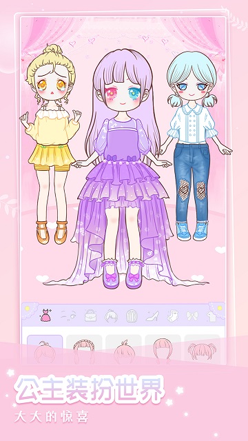 装扮小公主换装秀 装扮小公主换装秀