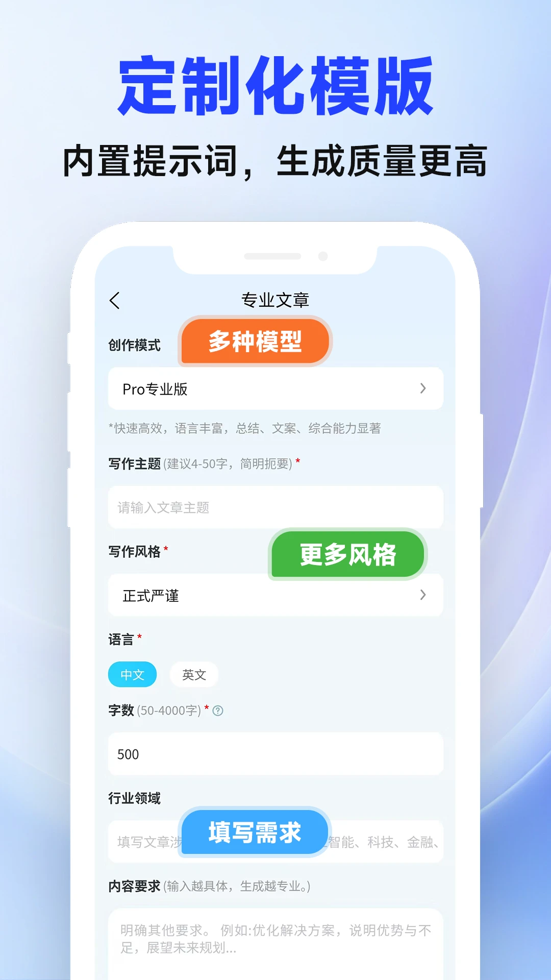 倍进AI写作助手