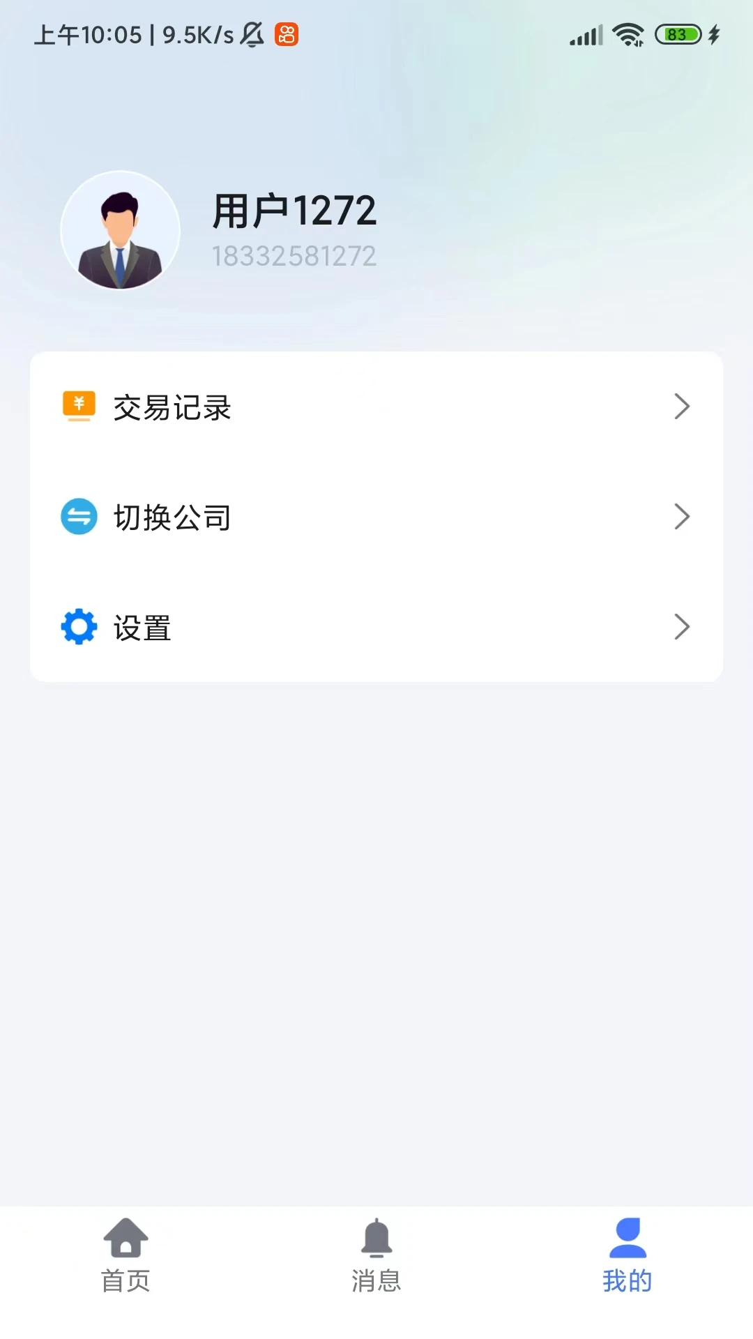 新奥慧用能