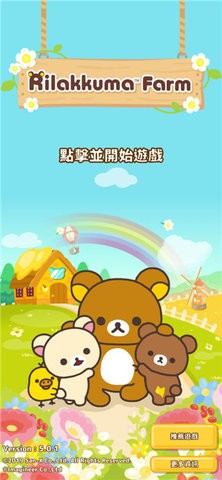 轻松小熊农场安卓版
