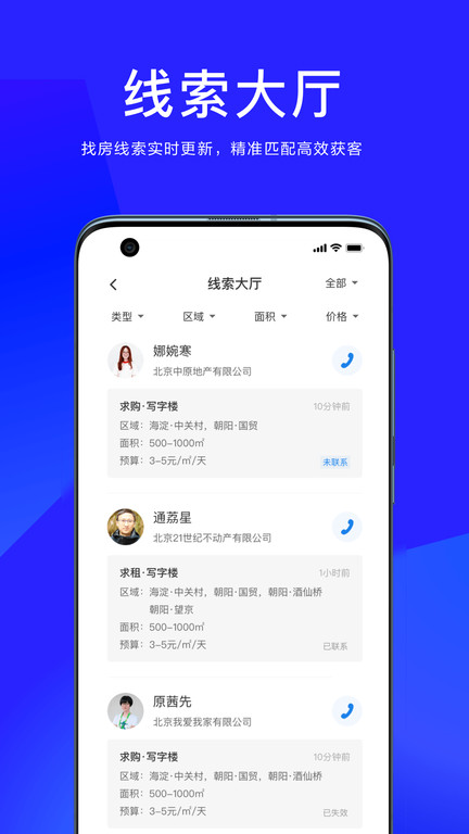 58商办通官方版