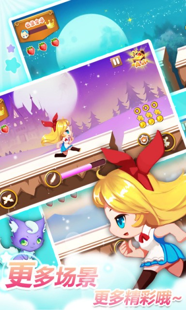 童话跑酷 童话跑酷