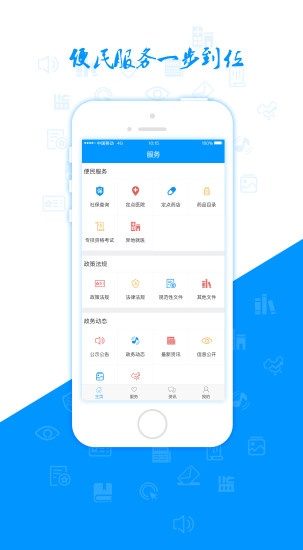 社保查询
