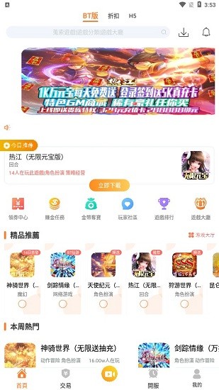 维游互娱WellGame