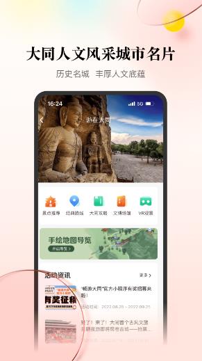 数智天下大同