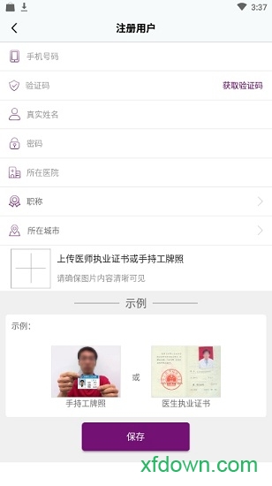 朋友晚安