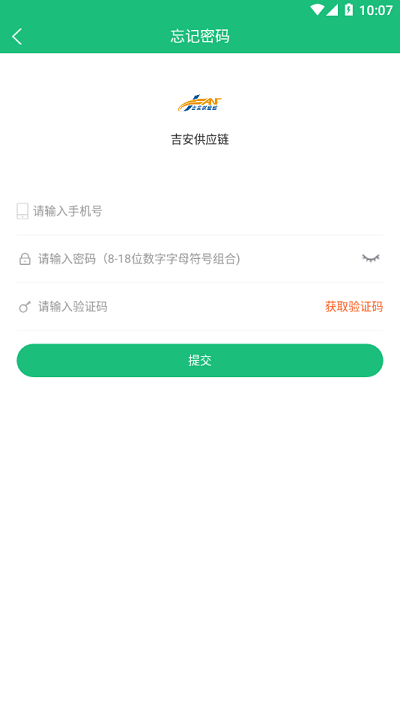 吉安供应链