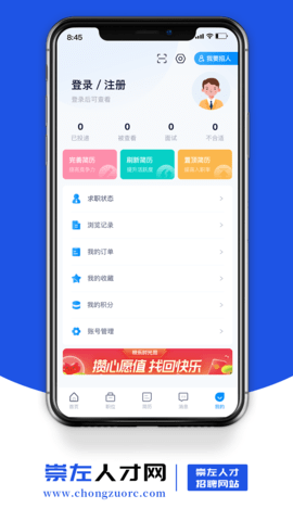 崇左人才网 崇左人才网