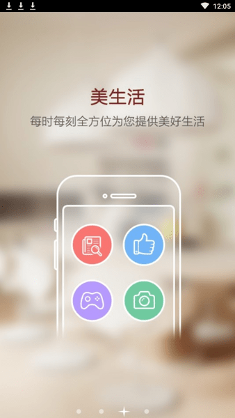 云智手机