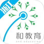 浙江和教育