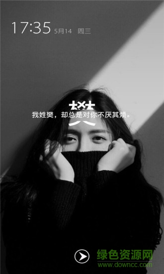 创意姓氏文字锁屏
