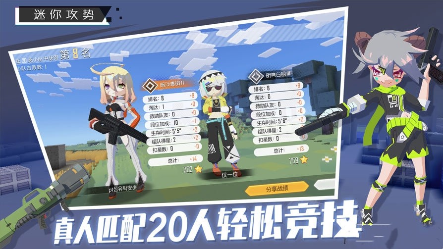 迷 你 攻 势