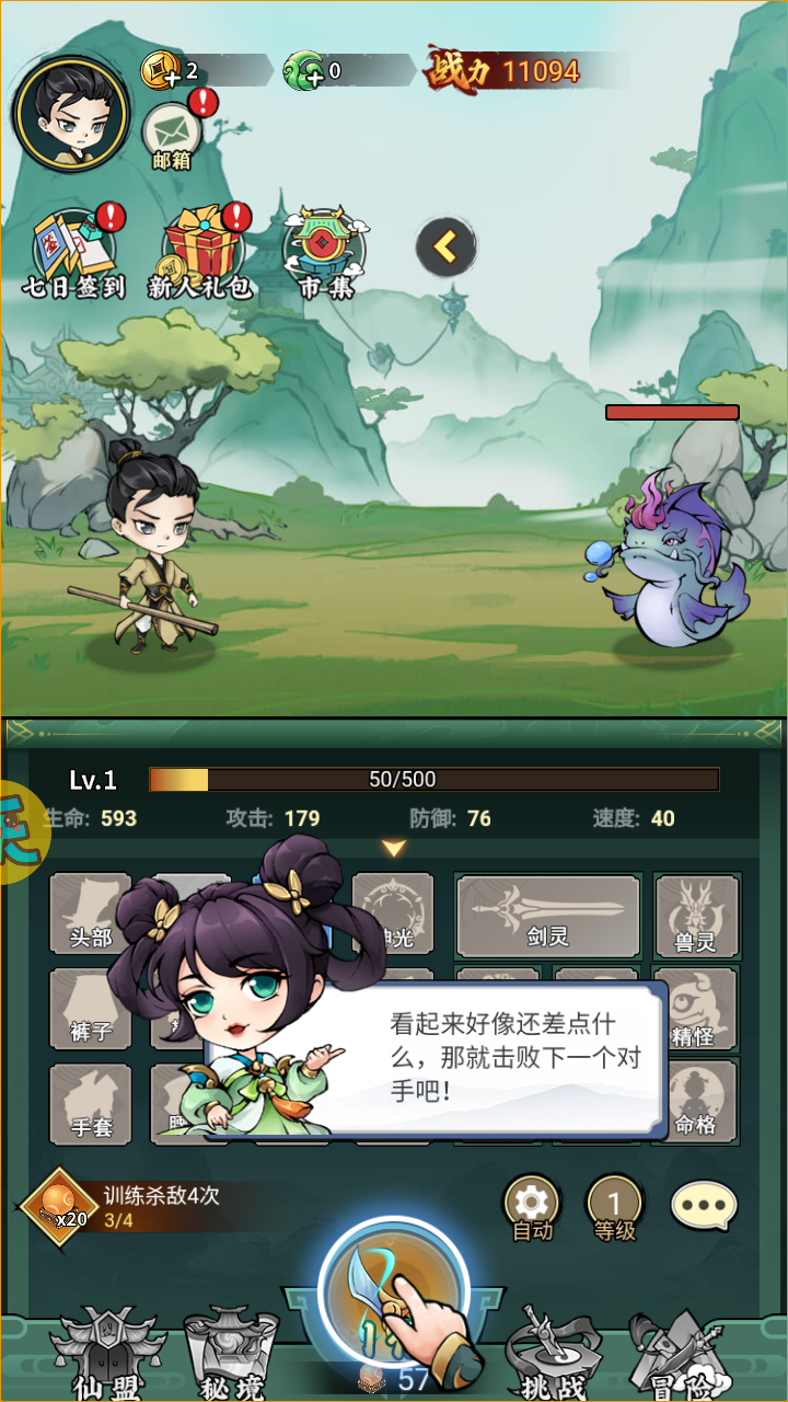 剑决天下红包版