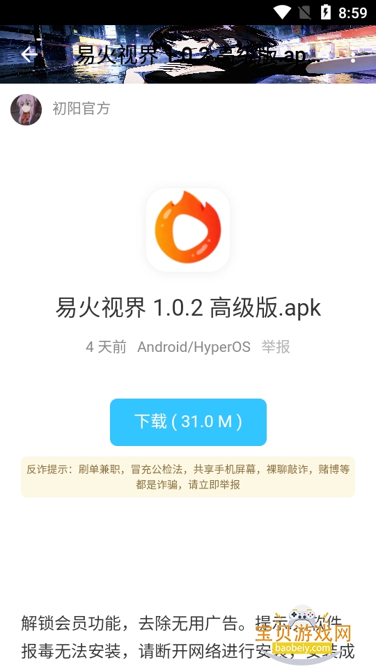 初阳软件库