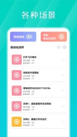 tap连点器