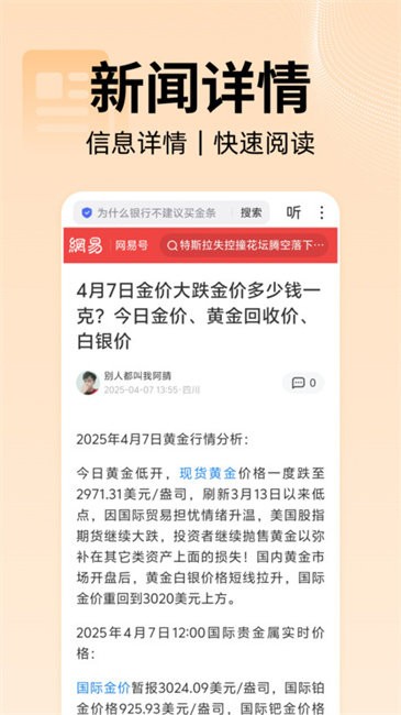 八戒浏览器