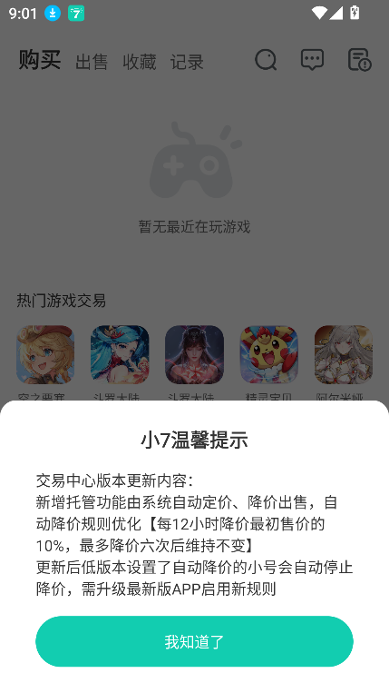 小7手游