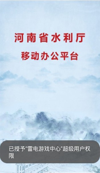 河南省水利厅