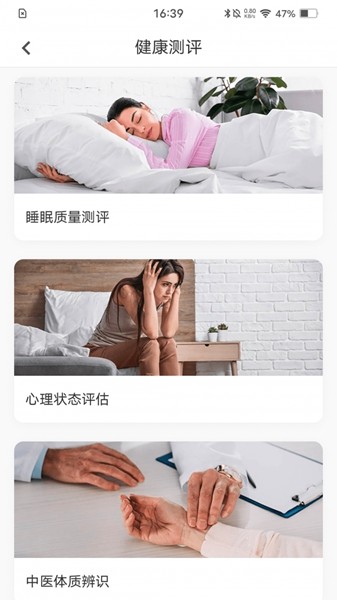 动亮健康专业版 安卓版v5.6.0