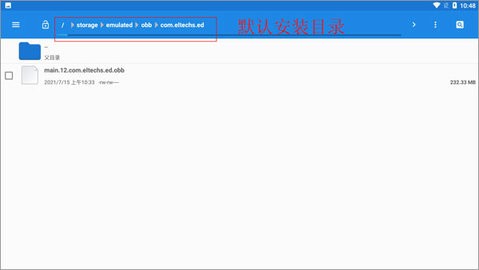 exagear模拟器汉化版