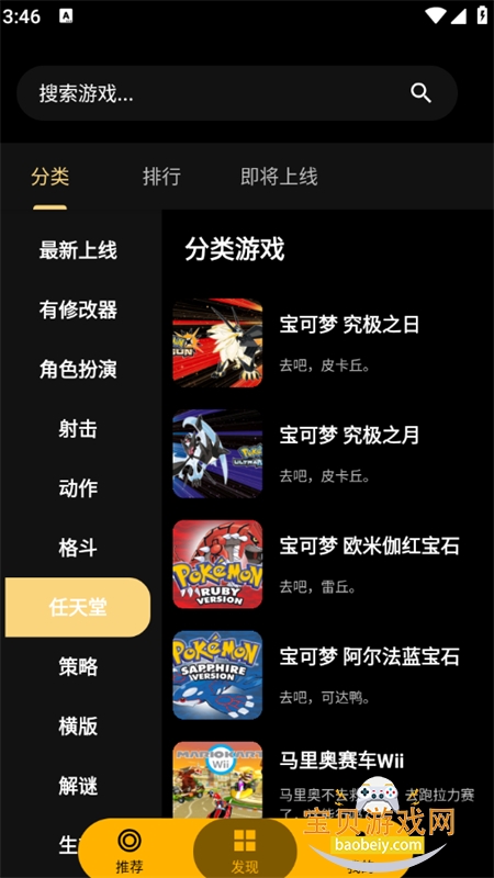 嗨玩云app官方正版(HyFun云游戏)v1.3.2.20050安卓版