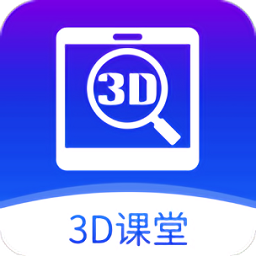 SView 3D课堂