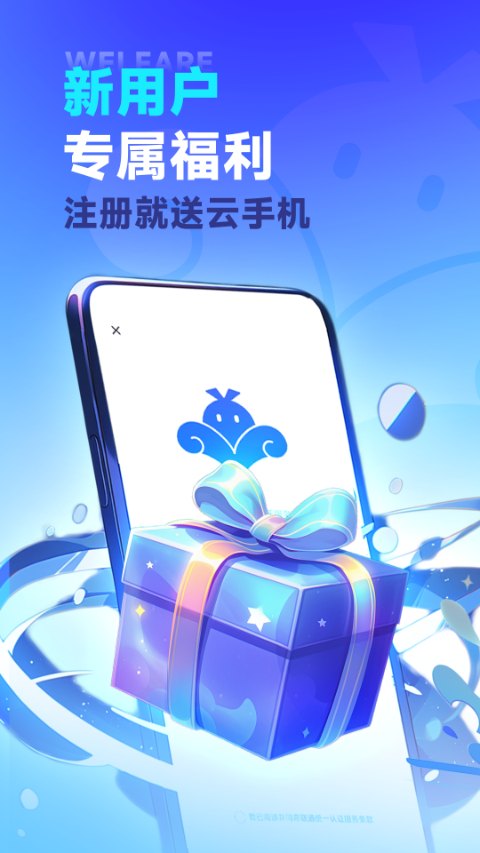 VMOS云手机