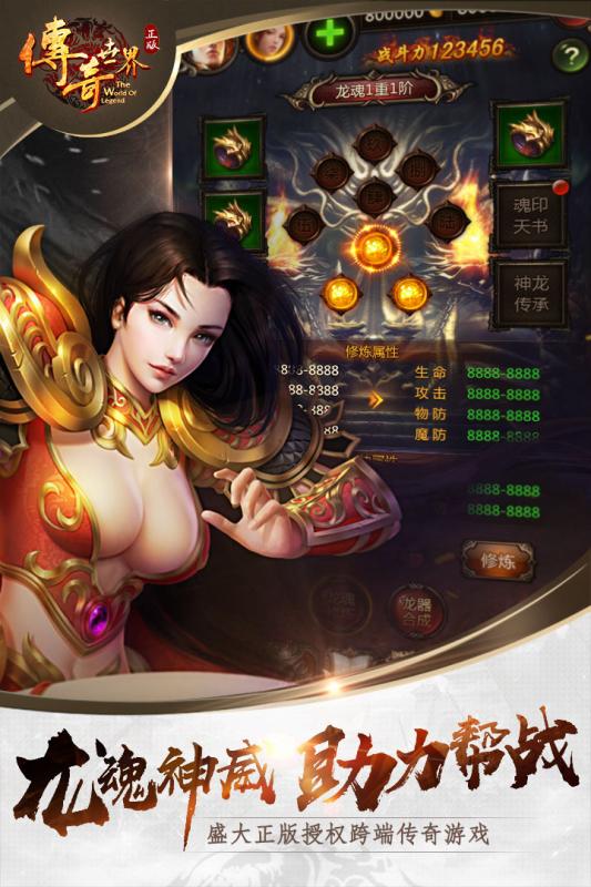 传奇世界之裁决天下