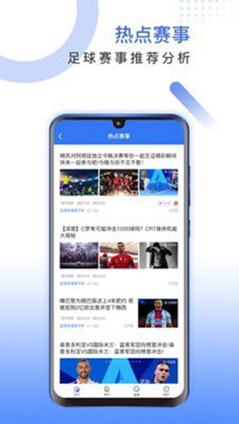 足球有道安卓版v1.1.4