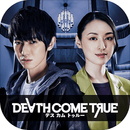 DeathComeTrue