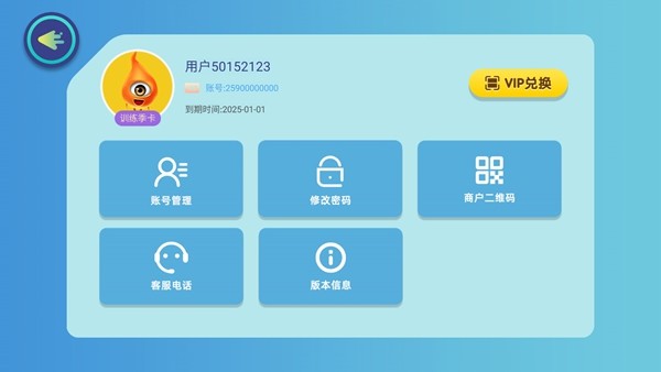 贞视力训练