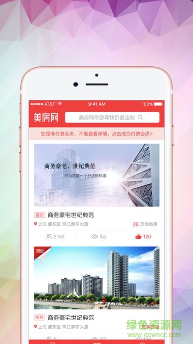 美房网俱乐部