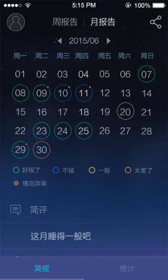 舒眠灯