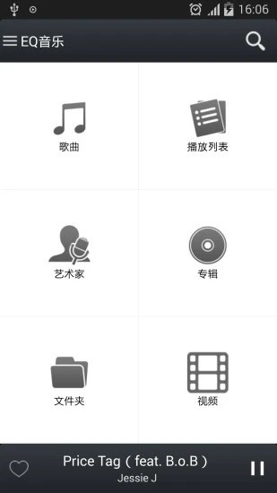 专业版音乐播放器app