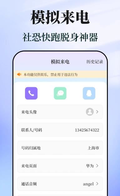 快捷指令助手 v3.0.9.309 安卓版