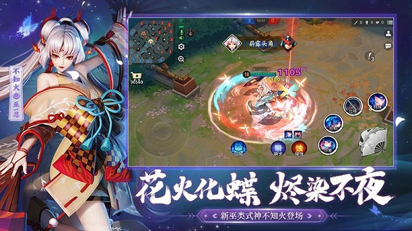 决战平安京b服ios版本