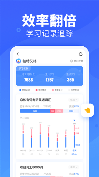 新东方乐词背单词