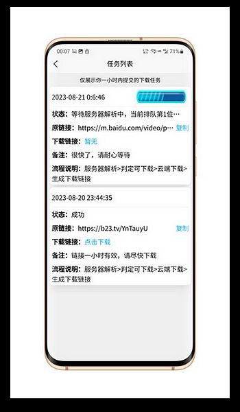 视频下载器